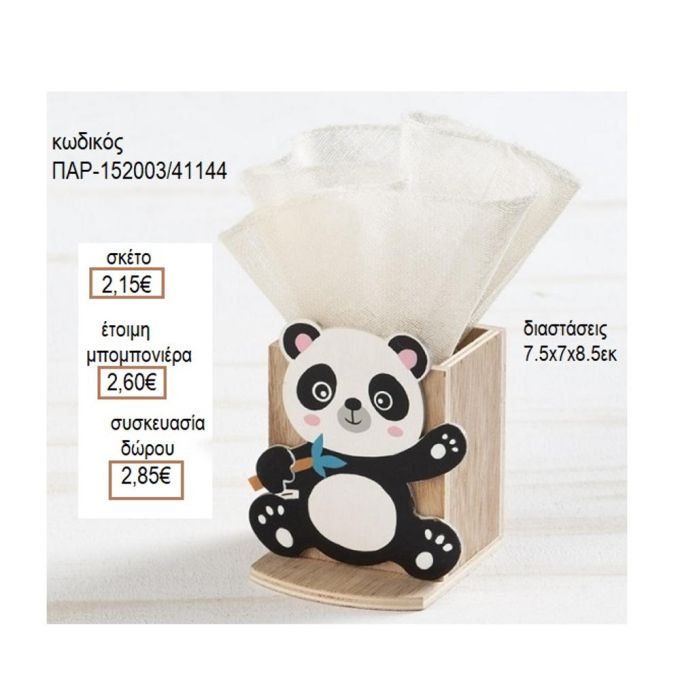 ΑΡΚΟΥΔΑΚΙ ΠΑΝΤΑ ΞΥΛΙΝΟ ΚΟΠΤΙΚΟ ΣΕ ΞΥΛΙΝΗ ΜΟΛΥΒΟΘΗΚΗ