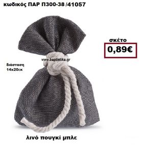 ΠΟΥΓΚΙ ΛΙΝΟ ΜΠΛΕ ΜΠΟΜΠΟΝΙΕΡΑ-ΔΩΡΟ ΠΑΡ-Π300-38