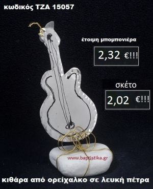 ΚΙΘΑΡΑ ΟΡΕΙΧΑΛΚΙΝΗ ΣΕ ΒΡΑΧΟ ΘΑΛΑΣΣΗΣ ΤΖΑ-15057