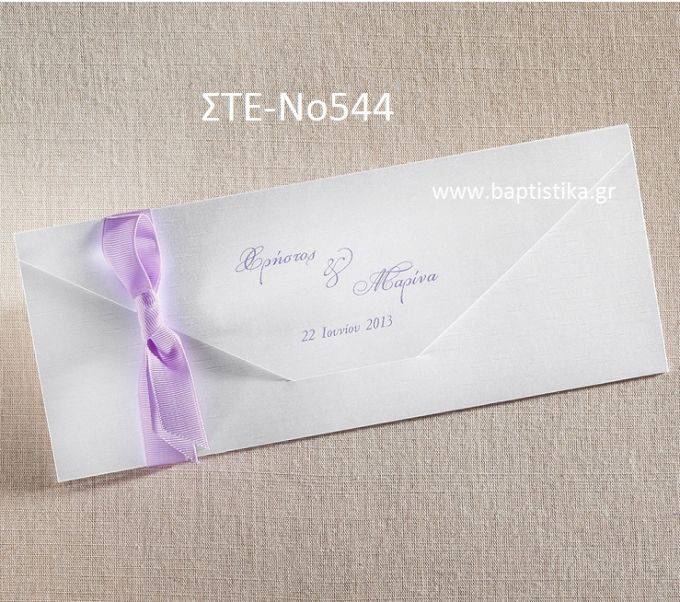 ΠΡΟΣΚΛΗΤΗΡΙΟ ΓΑΜΟΥ ΣΤΕ-ΝΟ544