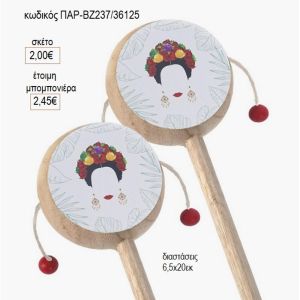 Frinda Kahlo ξύλινο τυμπανάκι παρ βζ237/26125