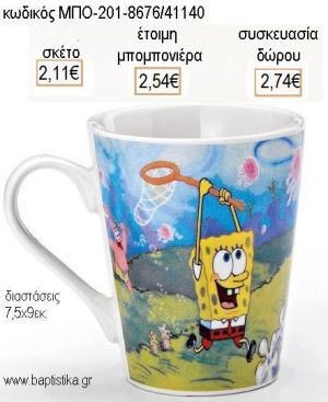 ΜΠΟΜΠ ΣΦΟΥΓΓΑΡΑΚΗΣ ΠΟΡΣΕΛΑΝΙΝΗ ΚΟΥΠΑ για μπομπονιέρες - δώρα πάρτυ - εορτών - γέννησης - γούρια - φτιάξτο μόνος σου ΜΠΟ-201-8676/41140 2.11€!!!