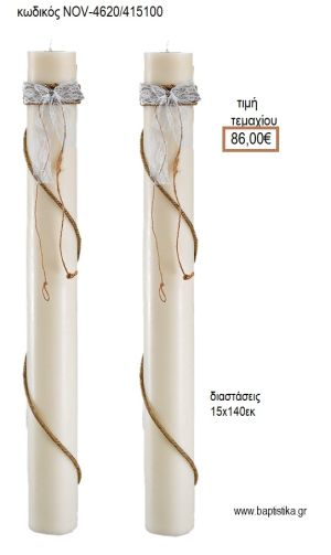 ΛΑΜΠΑΔΑ ΓΑΜΟΥ ΚΟΥΦΙΟ ΚΕΡΙ ΜΕ ΚΟΡΔΟΝΙ ΛΙΝΑΤΣΑ ΚΑΙ ΔΑΝΤΕΛΑ NOV-ΚΟΥΦΙΟ ΚΕΡΙ ΜΕ ΚΟΡΔΟΝΙ ΛΙΝΑΤΣΑ ΚΑΙ ΔΑΝΤΕΛΑ 4620/415100 86.00€!!!