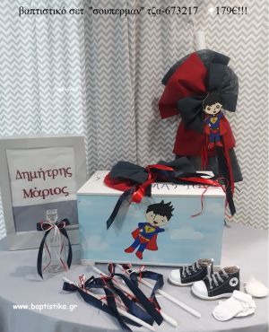 ΣΟΥΠΕΡΜΑΝ SUPERMAN βαπτιστικό σετ με ΞΥΛΙΝΟ ΚΟΥΤΙ ΤΖΑ-673217 179€!!!