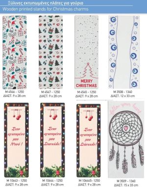 ΓΟΥΡΙΑ 2022 ΞΥΛΙΝΕΣ ΠΛΑΤΕΣ ΓΙΑ ΓΟΥΡΙΑ ΣΕΛΙΔΑ 61