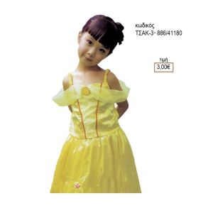 ΠΡΙΓΚΙΠΙΣΣΑ ΧΡΥΣΗ ΑΠΟΚΡΙΑΤΙΚΗ ΣΤΟΛΗ