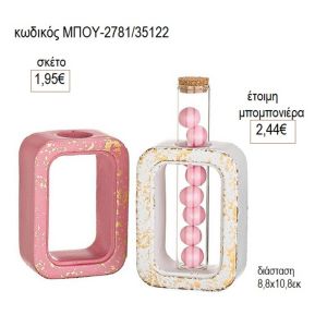 κεραμική παραλληλόγραμμο βάση μπου 2781