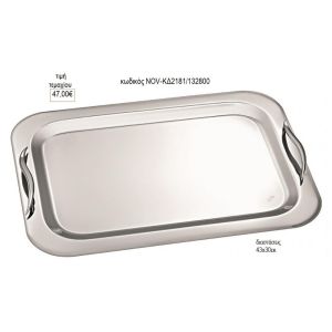 δίσκος γάμου ορθογώνιο inox με κυματιστά χερούλια nov κδ2181