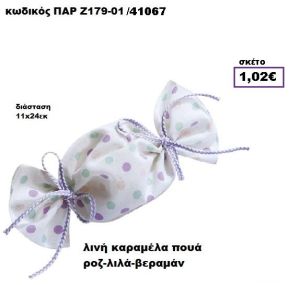 ΚΑΡΑΜΕΛΑ ΠΟΥΓΚΙ ΛΙΝΗ ΠΟΥΑ ΡΟΖ-ΛΙΛΑ-ΒΕΡΑΜΑΝ ΜΠΟΜΠΟΝΙΕΡΑ-ΔΩΡΟ ΠΑΡ-Ζ179-01