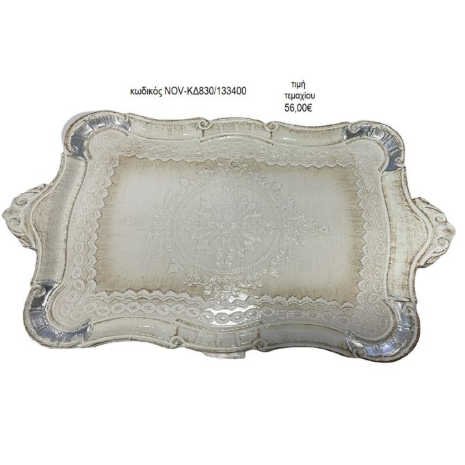 δίσκος γάμου κυματιστός ξύλινος nov-κδ830/133400