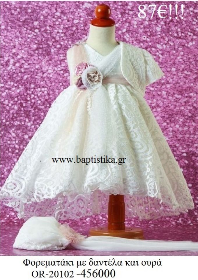 ΦΟΡΕΜΑΤΑΚΙ ΒΑΠΤΙΣΤΙΚΟ ΜΕ ΔΑΝΤΕΛΑ ΚΑΙ ΟΥΡΑ OR-20102-456000