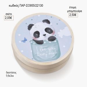 αρκουδάκι πάντα στρογγυλό ξύλινο κουτάκι με αυτοκολλητο παρ σο955