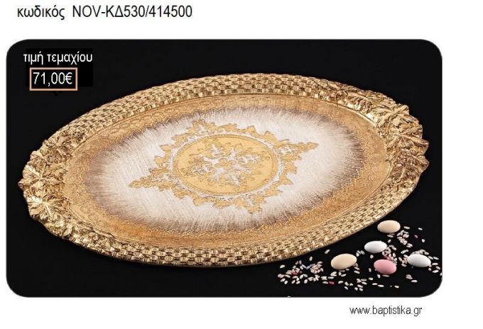 ΔΙΣΚΟΣ ΓΑΜΟΥ ΞΥΛΙΝΟΣ ΟΒΑΛ ΙΤΑΛΙΚΟΣ ΔΙΣΚΟΣ NOV-ΚΔ530/414500 71.00€!!!