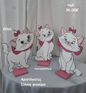 ΑΡΙΣΤΟΓΑΤΕΣ ΞΥΛΙΝΗ ΦΙΓΟΥΡΑ αγορά για διακόσμηση βάπτισης , πάρτυ  ΤΖΑ-34031