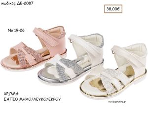 ΠΑΠΟΥΤΣΙΑ ΒΑΠΤΙΣΗΣ ΑΝΑΤΟΜΙΚΑ ΔΕΡΜΑΤΙΝΑ ΠΕΔΙΛΑ ΜΕ ΛΟΥΡΑΚΙΑ ΚΑΙ ΓΚΛΙΤΕΡ ΣΕ ΧΡΩΜΑ ΣΑΠΙΟ ΜΗΛΟ Η' ΛΕΥΚΟ Η' ΕΚΡΟΥ ΚΩΔ. ΔΕ-2087 38.00€!!!