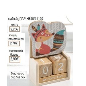 ΑΛΕΠΟΥ BOHO ΣΕ ΞΥΛΙΝΟ ΗΜΕΡΟΛΟΓΙΟ