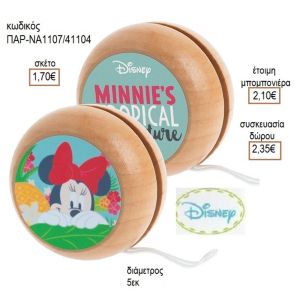 ΜΙΝΥ MINNIE TROPICAL ΑΥΤΟΚΟΛΛΗΤΟ ΣΕ ΞΥΛΙΝΟ ΓΙΟ ΓΙΟ για μπομπονιέρες - δώρα πάρτυ - εορτών - γέννησης - γούρια - φτιάξτο μόνος σου ΠΑΡ-ΝΑ1107/41087 1.50€!!!