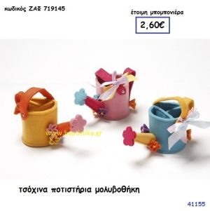 ΠΟΤΙΣΤΗΡΙ ΜΟΛΥΒΟΘΗΚΗ ΤΣΟΧΙΝΗ μπομπονιέρα Βάπτισης ΖΑΦ-719145