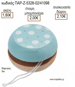 ΓΙΟ ΓΙΟ ΞΥΛΙΝΟ ΖΩΓΡΑΦΙΣΤΟ ΓΑΛΑΖΙΟ ΜΕ ΠΟΥΑ ΓΚΡΙ ΚΑΙ ΛΕΥΚΟ για μπομπονιέρες - δώρα πάρτυ - εορτών - γέννησης - γούρια - φτιάξτο μόνος σου ΠΑΡ-Ζ5328-02/41098 1.60€!!!