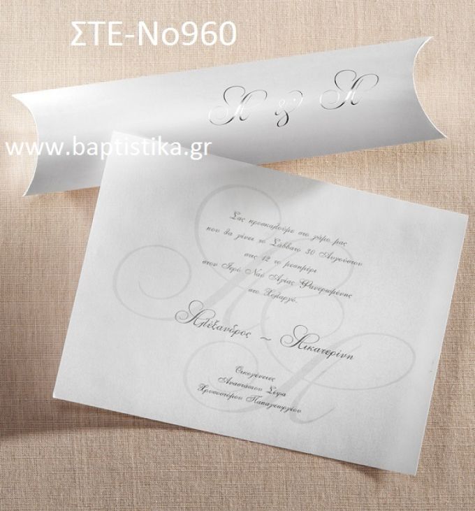 1.11€!!! προσκλητήριο Γάμου ΣΤΕ-Νο960 Ενημερωθείτε τηλεφωνικά για τυχόν έξτρα χρεώσεις εκτυπωτικών