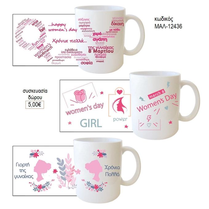 γυναίκα γυναίκες κούπα για δώρο μαλ 12436