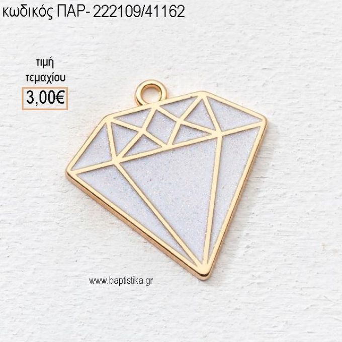 ΔΙΑΜΑΝΤΙ ΕΠΙΧΡΥΣΟ ΜΕ ΛΕΥΚΟ ΣΜΑΛΤΟ accessories για μπομπονιέρες - δώρα - φτιάξτο μόνος σου ΠΑΡ-222109/41162 3.00€!!!