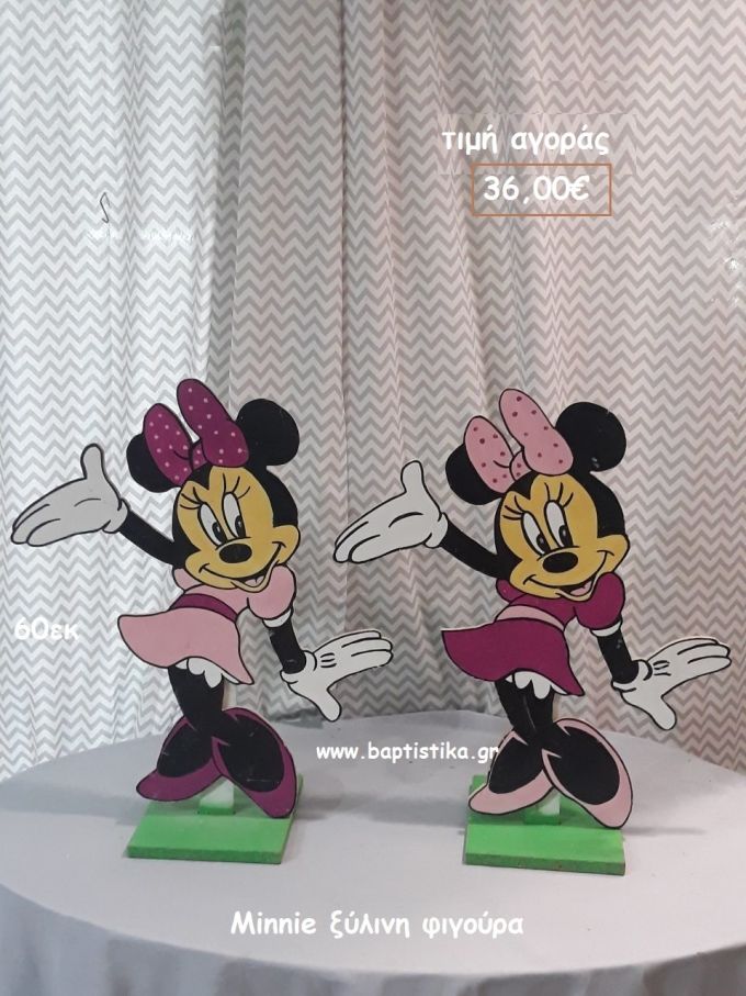 MINNIE ΞΥΛΙΝΗ ΦΙΓΟΥΡΑ για αγορά ΤΖΑ-34018