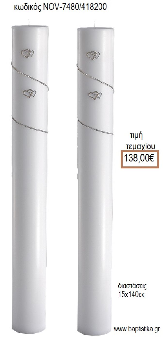 ΛΑΜΠΑΔΑ ΓΑΜΟΥ ΜΑΣΙΦ ΚΕΡΙ ΜΕ ΚΑΡΔΙΕΣ ΚΑΙ ΣΤΡΑΣ NOV-ΜΑΣΙΦ ΚΕΡΙ ΜΕ ΚΑΡΔΙΕΣ ΚΑΙ ΣΤΡΑΣ 7480/418200 138.00€!!!