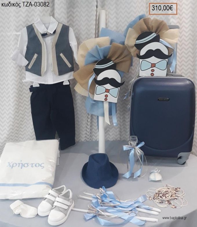 ΜΙΚΡΟΣ ΚΥΡΙΟΣ πλήρες βαπτιστικό σετ με ΒΑΛΙΤΣΑ ΤΡΟΛΕΥ ΤΖΑ-03082 310.00€!!!