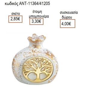 ΡΟΔΙ ΚΕΡΑΜΙΚΟ ΜΕ ΔΕΝΤΡΟ ΖΩΗΣ