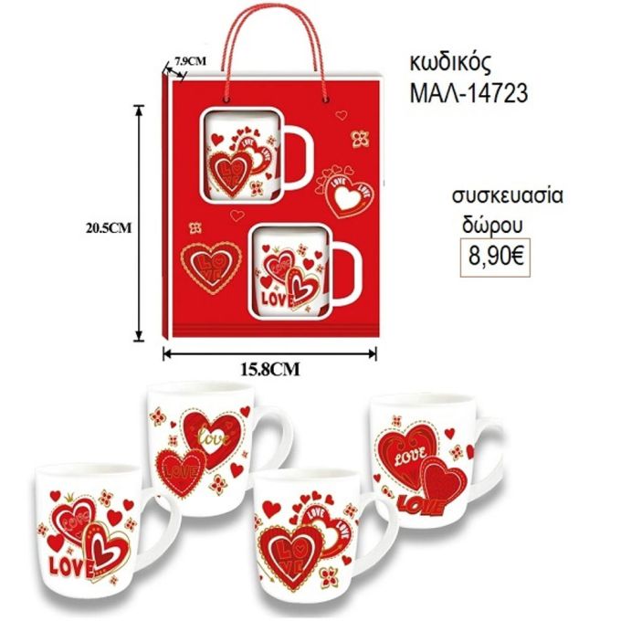 κούπα διπλές κόκκινες καρδιές love μαλ 14723