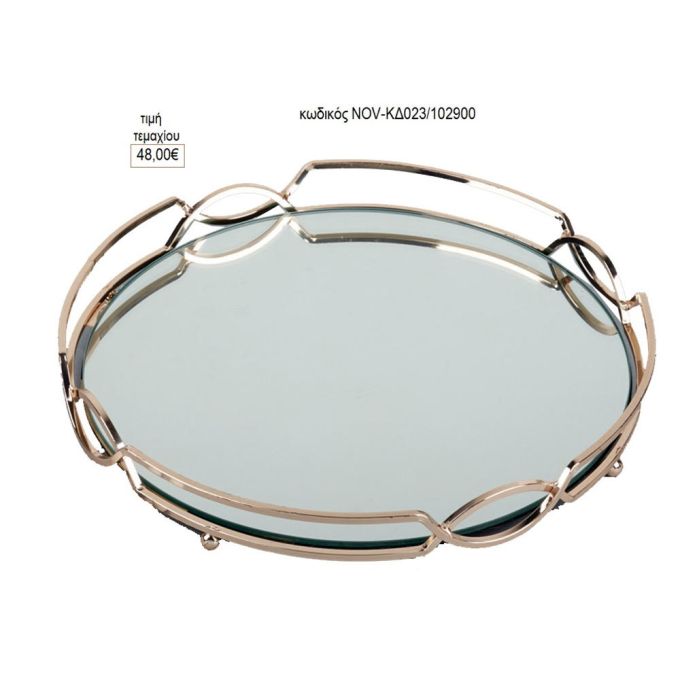 δίσκος γάμου στρογγυλό με καθρέπτη μέταλλο ροζ χρυσό nov κδ023