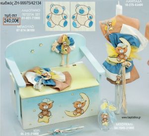 ΑΡΚΟΥΔΑΚΙ βαπτιστικό σετ με ΞΥΛΙΝΟ ΠΑΓΚΑΚΙ ΖΗ-99975/42134 240.00€!!!