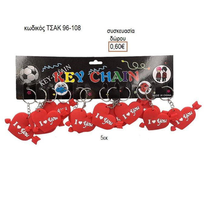 ΜΠΡΕΛΟΚ ΚΑΡΔΙΑ ΛΑΣΤΙΧΟ ΚΩΔΙΚΟΣ ΤΣΑΚ 96-108