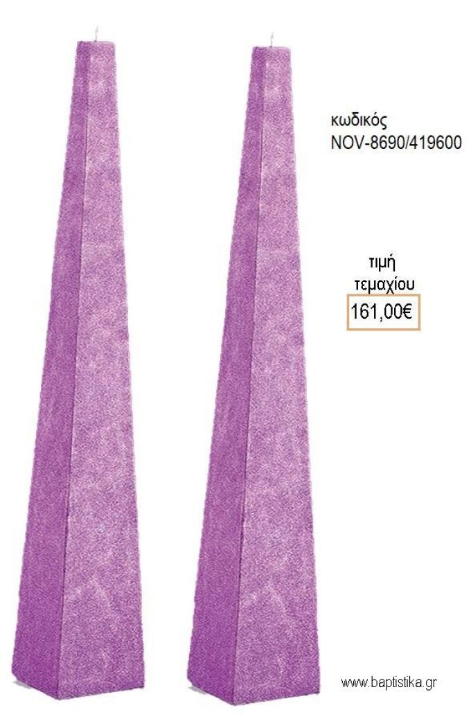 ΛΑΜΠΑΔΑ ΓΑΜΟΥ ΜΑΣΙΦ ΚΕΡΙ ΠΥΡΑΜΙΔΑ ΜΕ ΓΚΛΙΤΕΡ NOV-ΜΑΣΙΦ ΚΕΡΙ ΠΥΡΑΜΙΔΑ ΜΕ ΓΚΛΙΤΕΡ 8690/419600 161.00€!!!