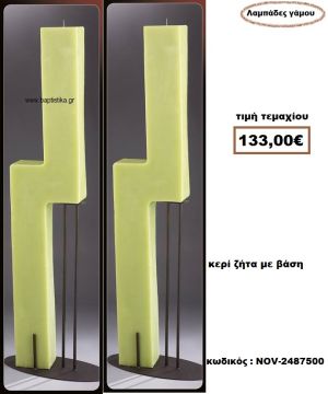 ΛΑΜΠΑΔΑ- ΚΕΡΙΑ ΓΑΜΟΥ ΣΧΗΜΑ ΖΗΤΑ ΜΕ ΒΑΣΗ NOV-2487500