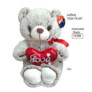 ΑΡΚΟΥΔΑΚΙ ΓΚΡΙ ΜΕ ΚΑΡΔΙΑ ΚΟΚΚΙΝΗ ΚΩΔΙΚΟΣ ΤΣΑΚ 79-457