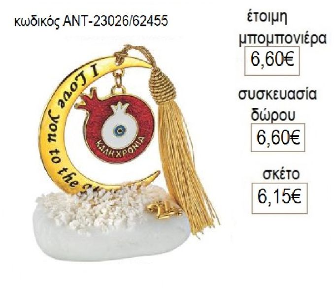 ρόδα κρεμαστό σε φεγγάρι ευχών πάνω σε βότσαλο αντ 23026