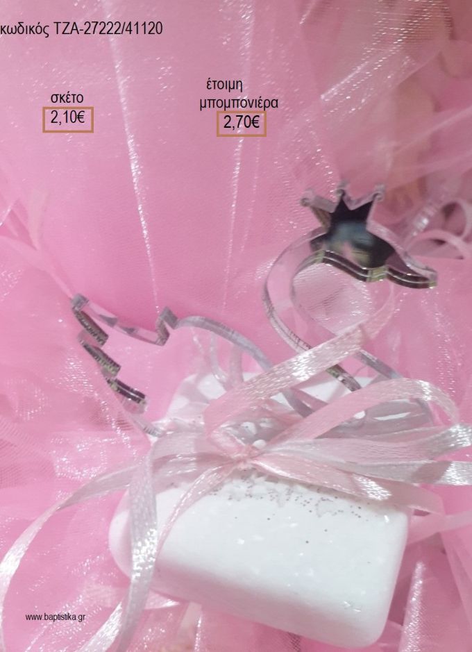 ΚΥΚΝΟΣ PLEXIGLASS ΑΣΗΜΙ ΣΕ ΒΟΤΣΑΛΟ για μπομπονιέρες βάπτισης ΤΖΑ-27222/41120 2.70€!!!