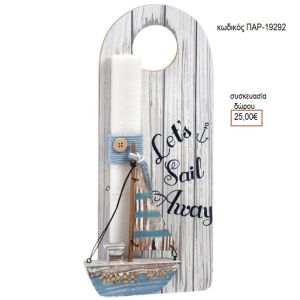 ΚΑΡΑΒΙ ΞΥΛΙΝΟ ΛΑΜΠΑΔΑ ΠΑΣΧΑΛΙΝΗ ΣΕ ΞΥΛΙΝΗ ΠΛΑΤΗ ΠΑΡ-19297