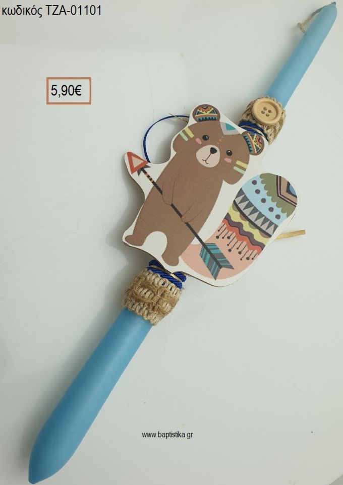 ΑΡΚΟΥΔΑ BOHO ΠΑΣΧΑΛΙΝΗ ΛΑΜΠΑΔΑ ΧΕΙΡΟΠΟΙΗΤΗ ΜΕ ΞΥΛΙΝΟ ΑΝΤΙΚΕΙΜΕΝΟ ΜΕ ΚΟΡΔΕΛΕΣ ΚΑΙ ΚΟΡΔΟΝΙΑ ΤΖΑ-01101 5.90€!!!!