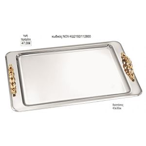 δίσκος γάμου ορθογώνιο inox με πλεξούδα χερούλια nov κδ2192
