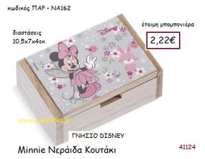 ΜΙΝΙ ΝΕΡΑΪΔΑ κουτάκι γνήσιο disney μπομπονιέρα Βάπτισης ΠΑΡ-ΝΑ162
