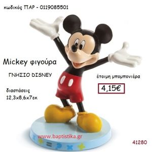 ΜΙΚΥ φιγούρα γνήσιο disney μπομπονιέρα Βάπτισης ΠΑΡ-0119085501