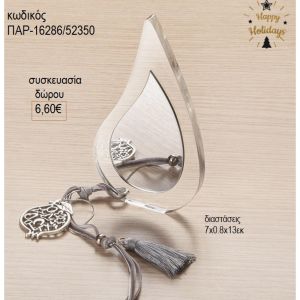 μάτι πλέξιγκλας διάφανο με μεταλλικό ρόδι παρ 16286