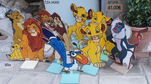 LION KING ΘΕΜΑ ΞΥΛΙΝΕΣ ΦΙΓΟΥΡΕΣ για αγορά ΤΖΑ-34300 41.00€!!!