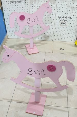 αλογάκι κουνιστό ροζ ξύλινη φιγούρα για ενοικίαση τζα 152100