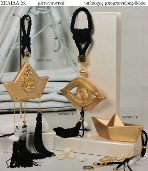 ΒΑΡΚΕΣ - ΜΑΤΙΑ ΓΙΑ ΜΠΟΜΠΟΝΙΕΡΕΣ ΒΑΠΤΙΣΗΣ -ΓΑΜΟΥ ΔΩΡΑ ΕΟΡΤΩΝ - ΓΕΝΝΗΣΗΣ ΣΕΛΙΔΑ 28