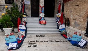 ΝΑΥΤΙΚΟ ΣΤΟΛΙΣΜΟΣ ΒΑΠΤΙΣΗΣ ΣΤΟΝ Ι.Ν ΑΓ.ΓΕΩΡΓΙΟΥ ΣΤΗΝ ΚΗΠΟΥΠΟΛΗ Γ-6737