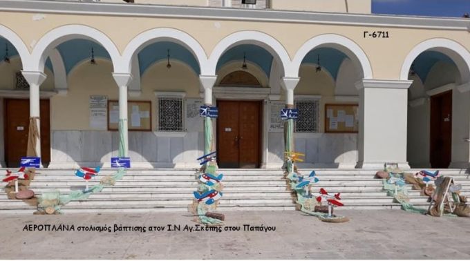 ΑΕΡΟΠΛΑΝΑ ΣΤΟΛΙΣΜΟΣ ΒΑΠΤΙΣΗΣ ΣΤΟΝ Ι.Ν ΑΓ.ΣΚΕΠΗΣ ΣΤΟΥ ΠΑΠΑΓΟΥ Γ-6711 140€